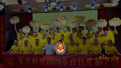2026 Year-End 100-Day Oath
