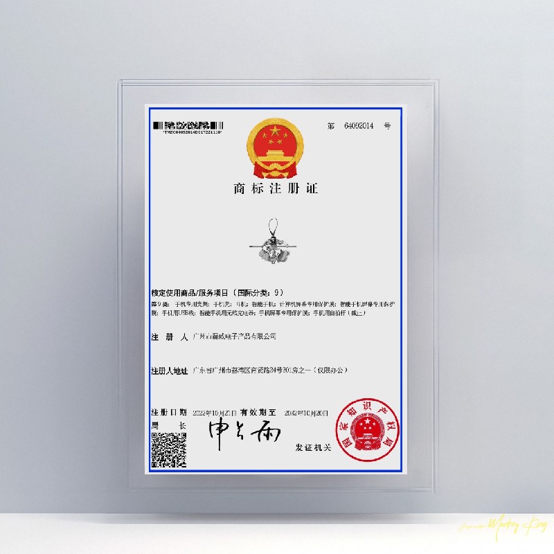 Trademark Registration Certificate for 