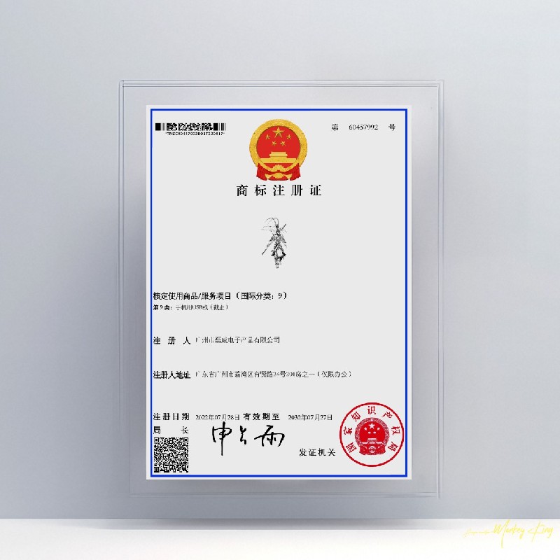 Trademark Registration Certificate for 