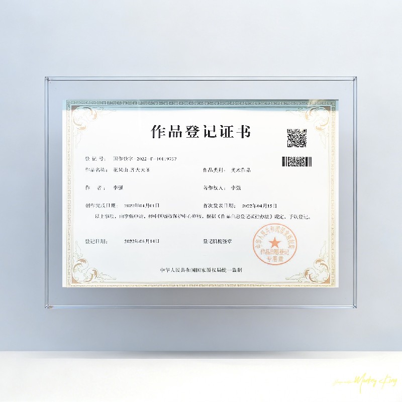 Work Registration Certificate No.2