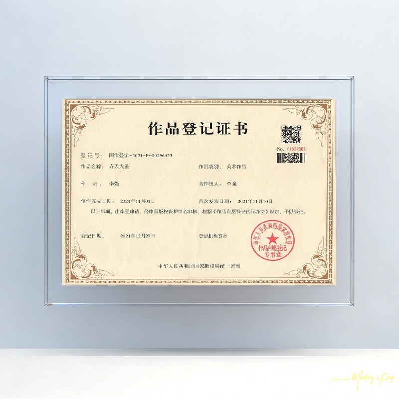 Work Registration Certificate No.1